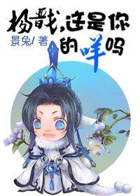 杨戬啥意思