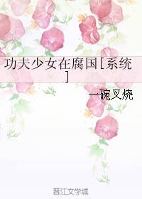 功夫少女 kung fu girl 1.00 最新版