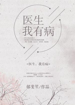 我有病 顾了之