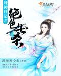 龙女孩0.1攻略