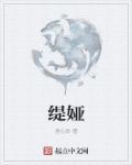 9nine苏菲缇娅