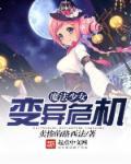 魔法少女变身