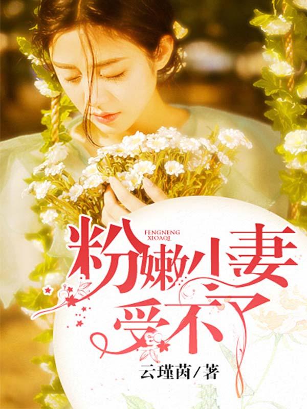 粉嫩小l