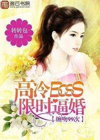 高冷boss超暖