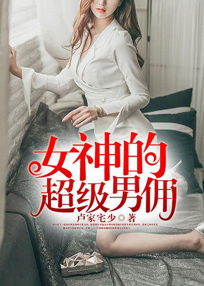2020版贴身男秘