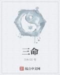 三高是指的哪三高