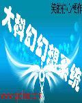 幻想科技
