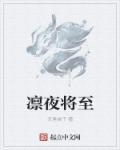 凛冬来临