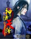 天蓬原名是叫什么
