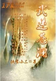 武逆苍穹漫画免费下拉式