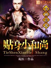 美女总裁贴身小神医