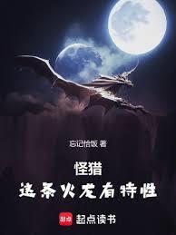怪猎荒野火龙在哪里