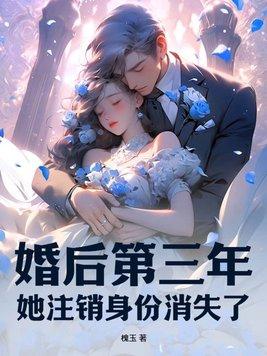 她注销身份消失了怎么办