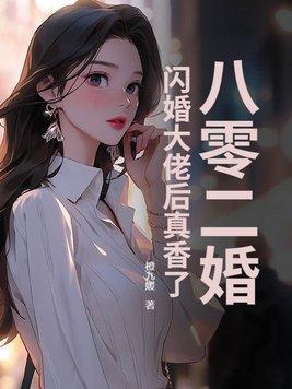 八零年代二婚妻131