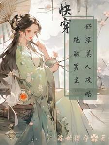 好孕公主