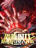 从成为守墓人开始有女主吗