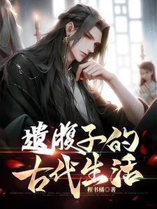 古代县丞是什么级别