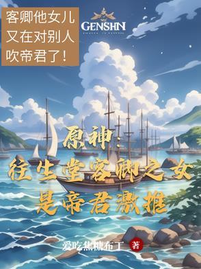 原神往生堂的位置