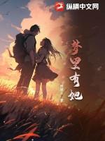 梦里梦她