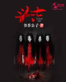 头七是指哪一天