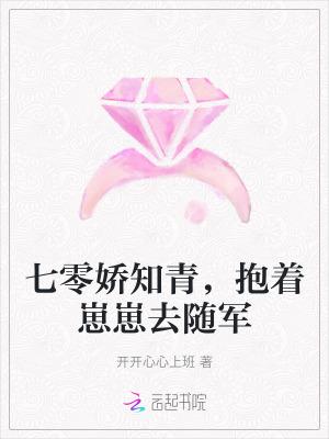 七零知青娇宠妻