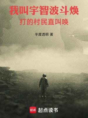 我叫宇智波斑日语怎么写