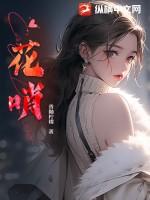 这个球星风格过于花哨