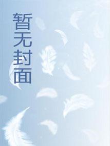 这真不是机械飞升女主