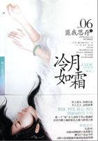 冷月如霜皇上为什么杀全家