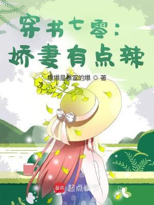 七零穿书娇气女配