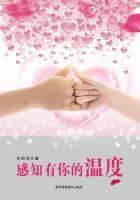 我想感知你的温度高情商回复