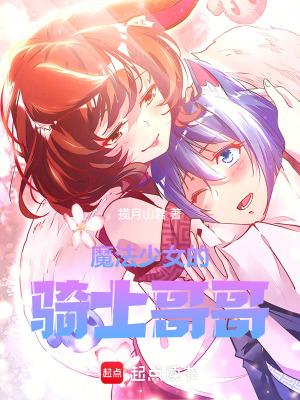 魔法少女的site