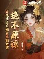 重生嫡女报仇的