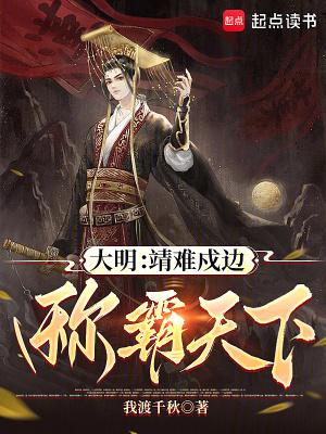 明朝靖难之役是什么意思
