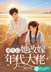 重生后改嫁情敌的亲哥