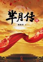芈月传详情
