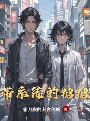 糖糖系统10
