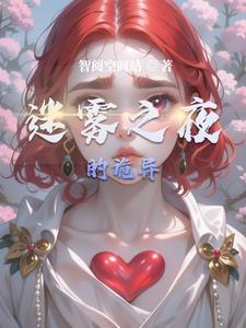 迷雾之子