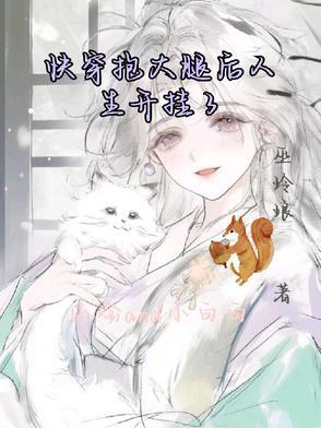 抱大腿 反派