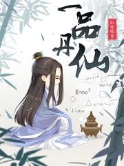 一品丹仙八宝饭