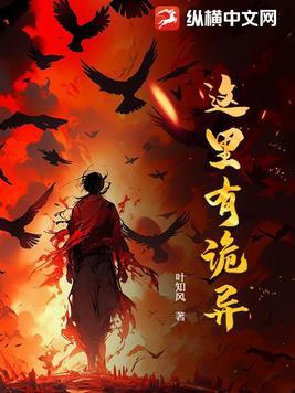 这里好恐怖