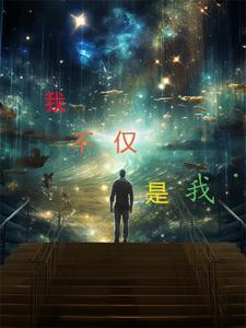 我不只属于我优秀作文