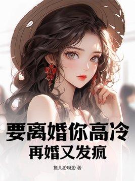 再婚想离婚怎么办