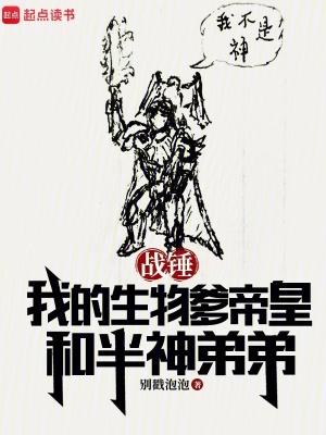 战锤帝皇设定