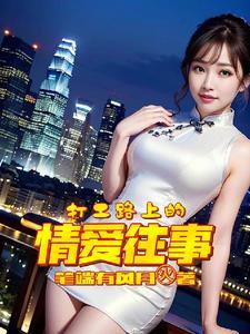 走在打工路上的说说