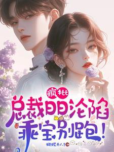 病娇疯批男主