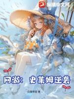 史莱姆完结