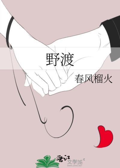野渡指的是什么