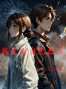 我是替身演员