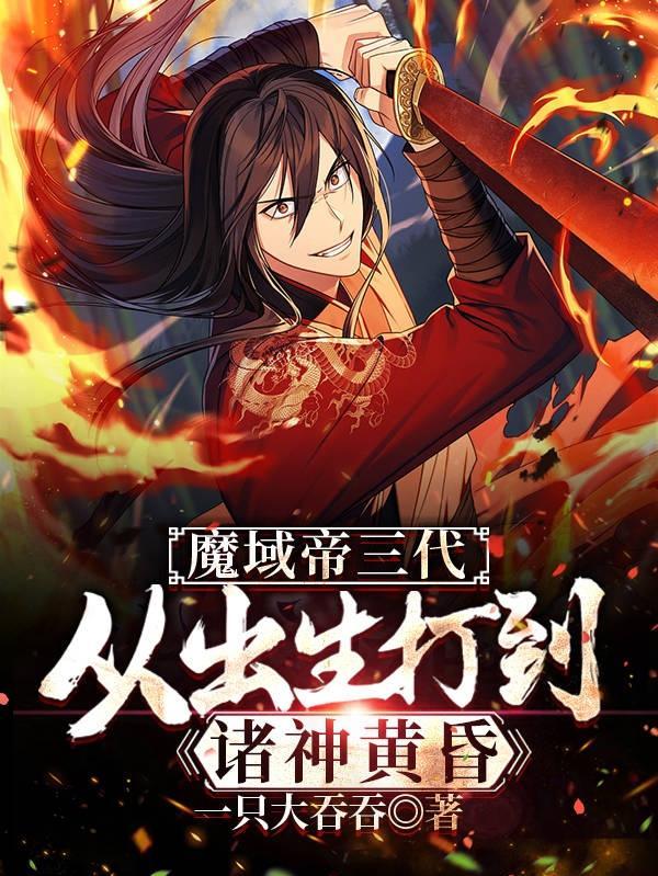 我穿越成了女帝的大反派师傅